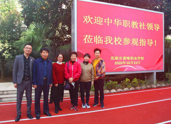 芜湖社调研聋哑学校1.png