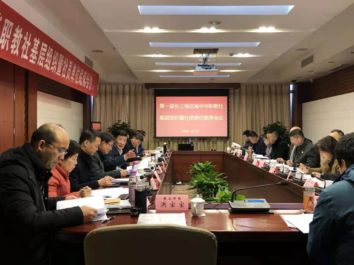 第一届长三角区域职教社联席会议1.jpg