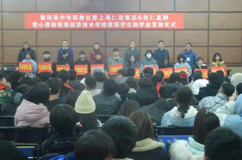霍邱助学金发放.jpg