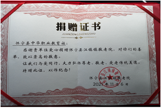 怀宁社开展2021年送温暖活动2.jpg