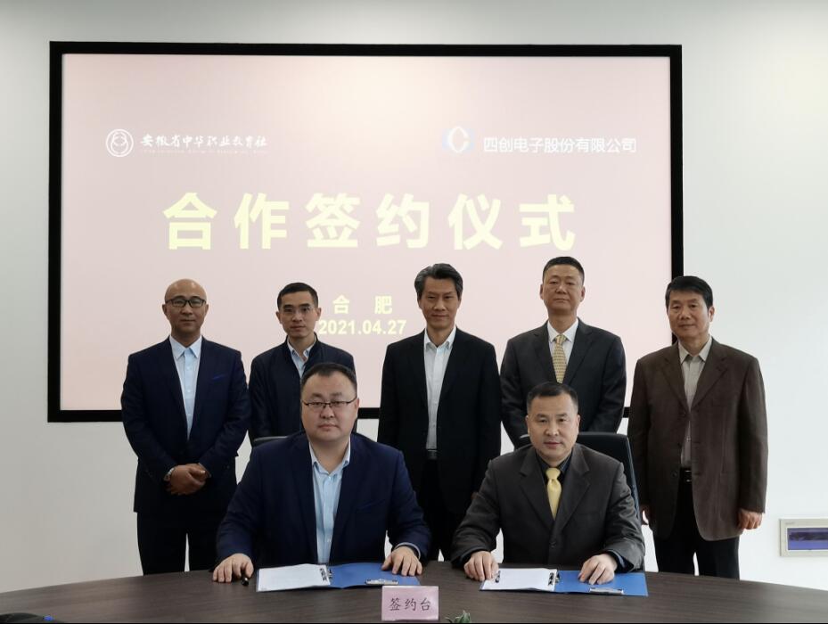 省社与四创签约1.jpg 省社与四创签约1.jpg