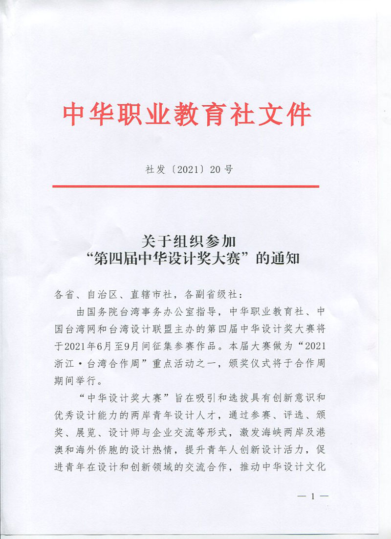 通知1.jpg