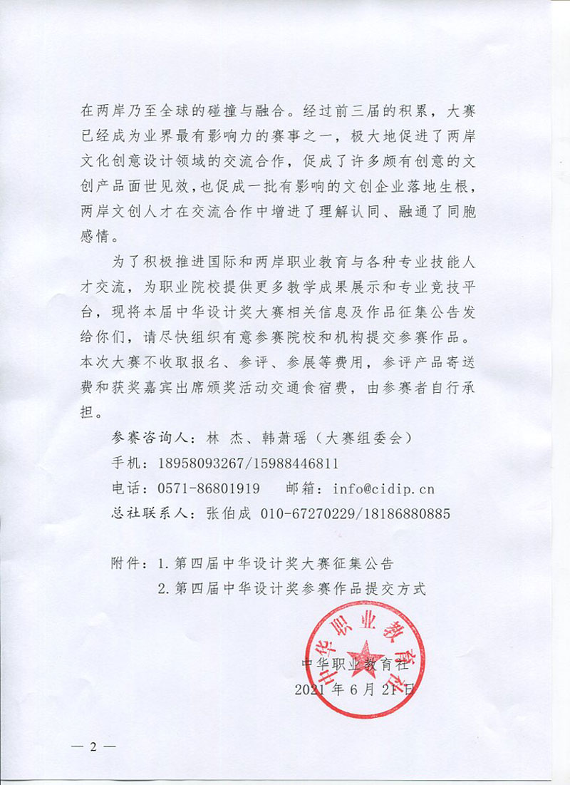 通知2.jpg