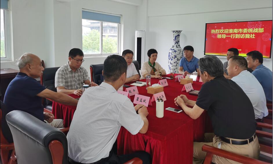 淮南市委统战部到访省中华职教社.jpg