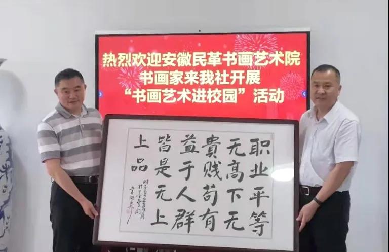 安徽省中华职教社与安徽民革书画艺术院开展交流合作1.jpg