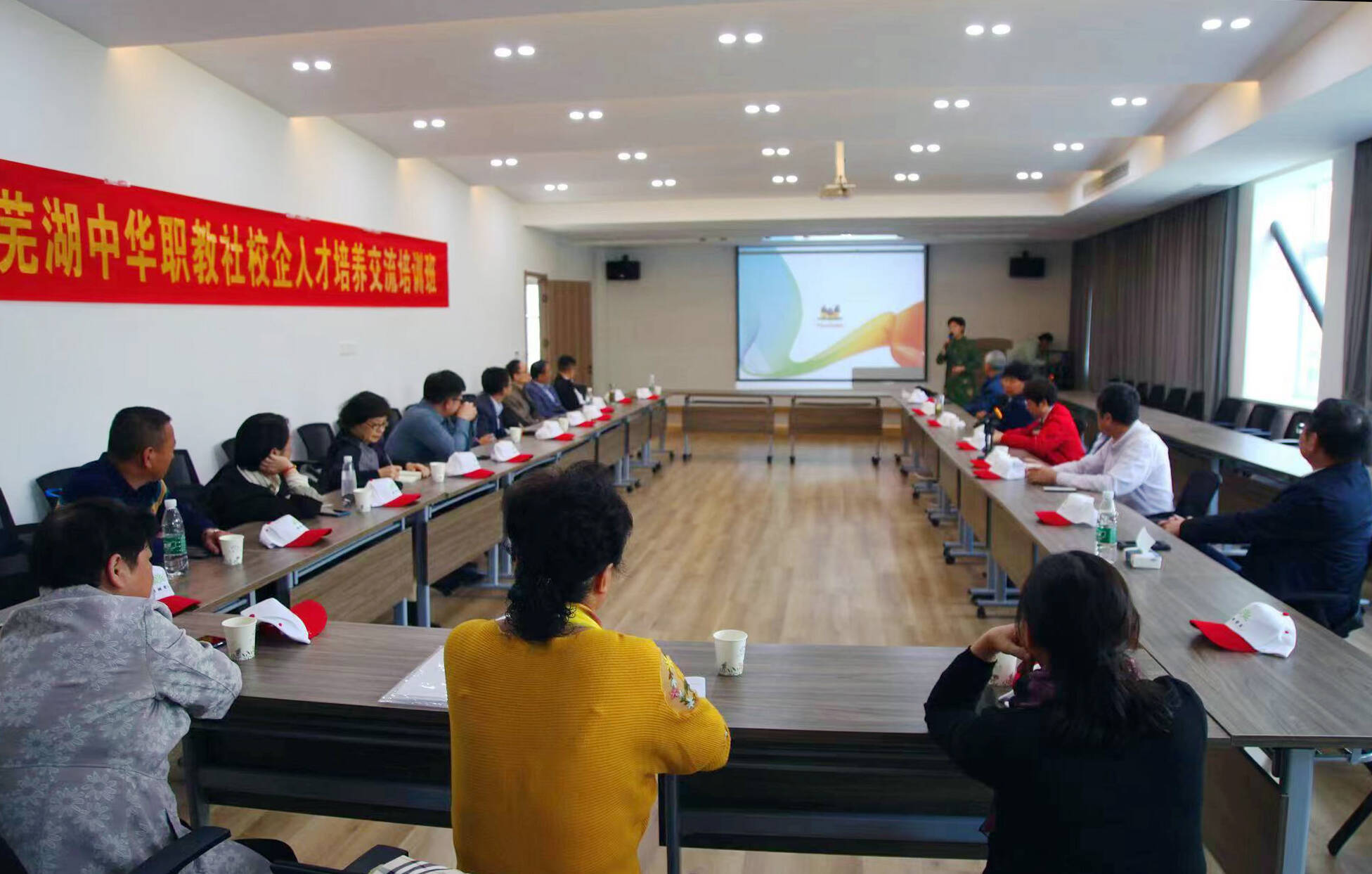 芜湖中华职教社举办校企人才培养交流培训班1.jpg