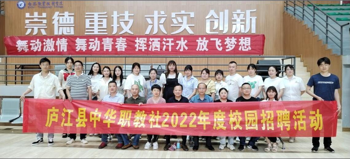 庐江社校园招聘2.jpg