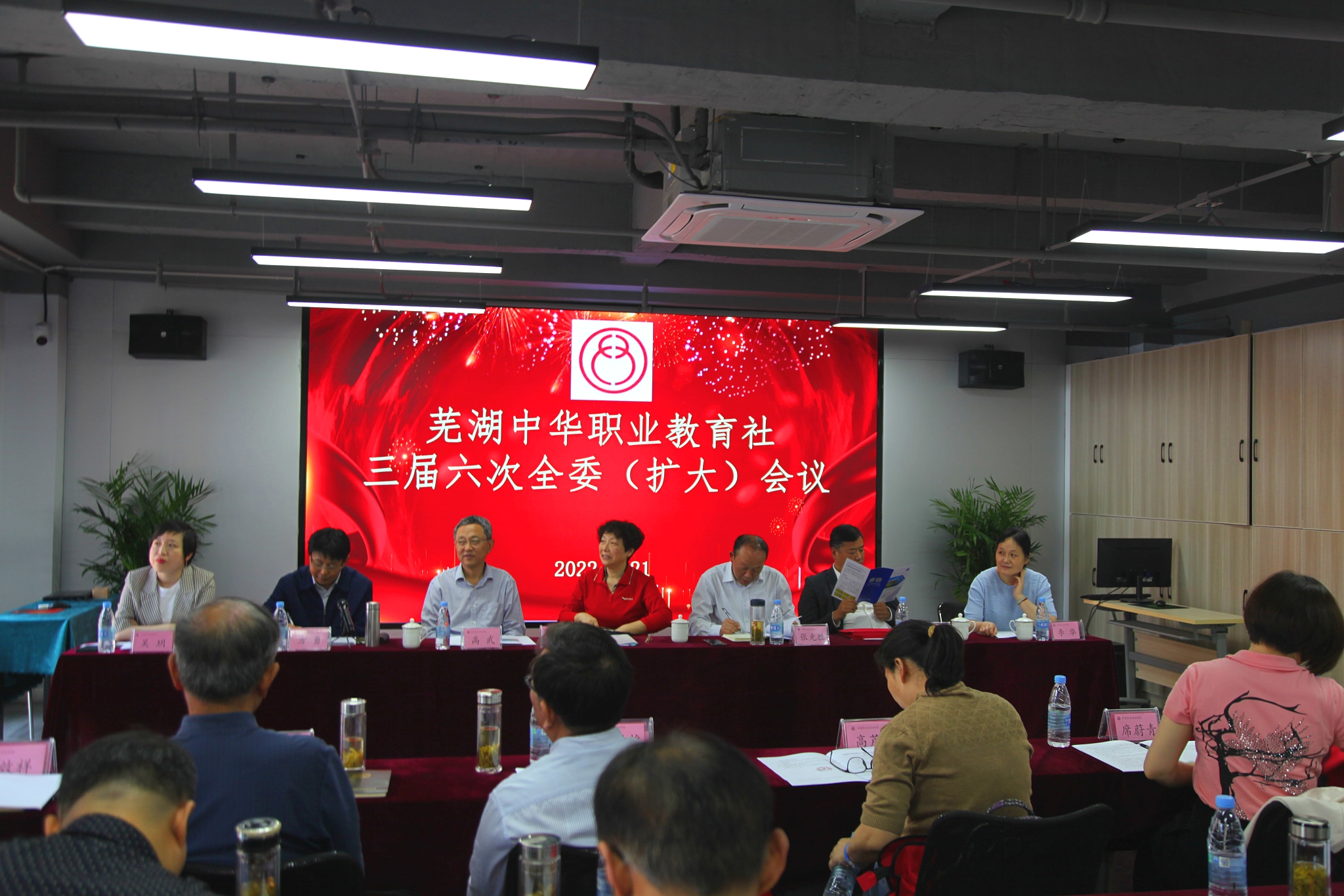 芜湖社三届六次会议1.jpg