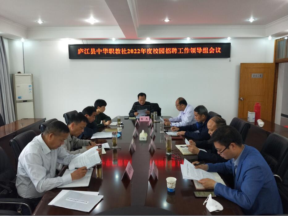 庐江社校园招聘3.jpg