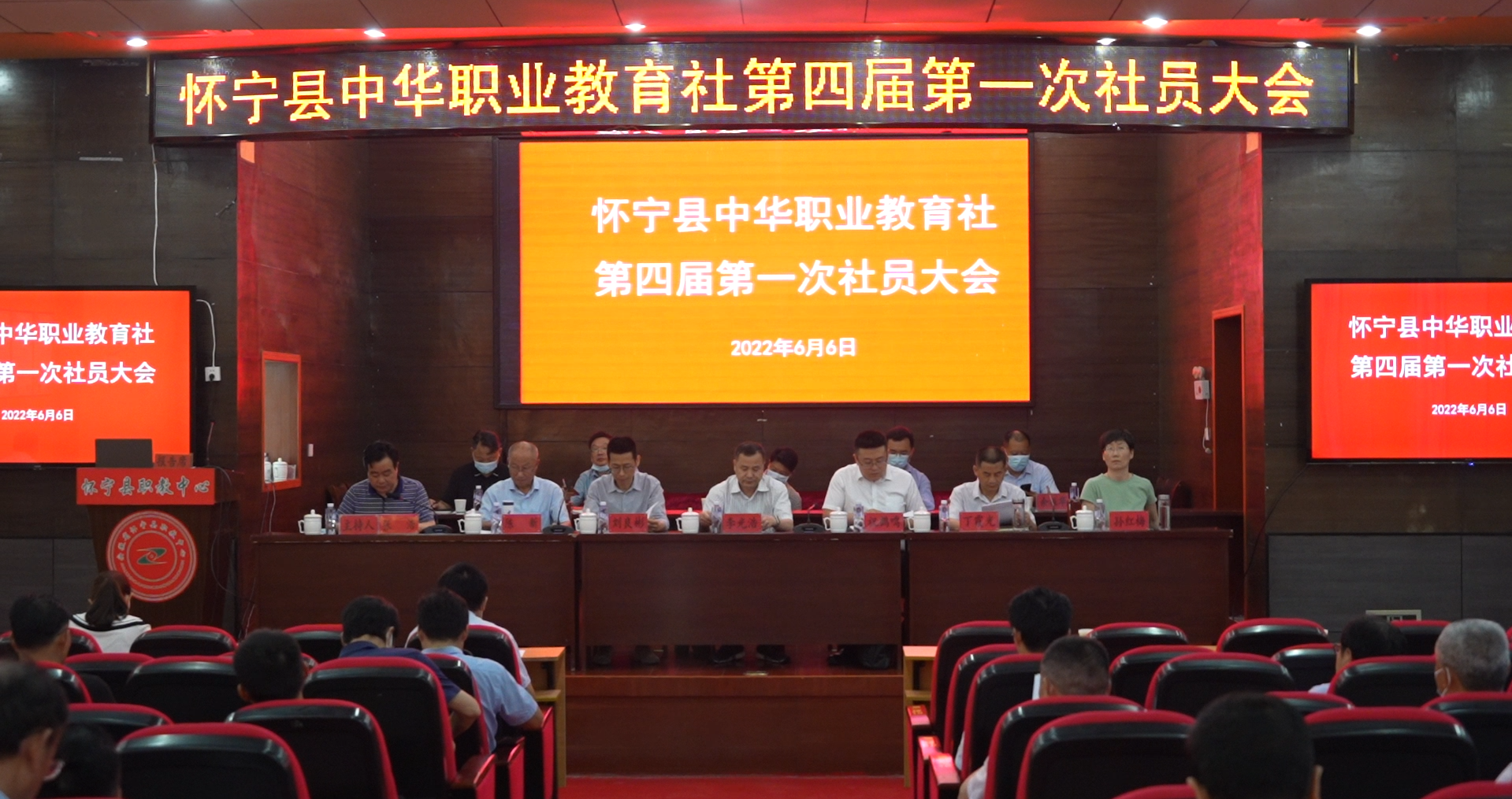 怀宁社换届1（2022.6.6）.png