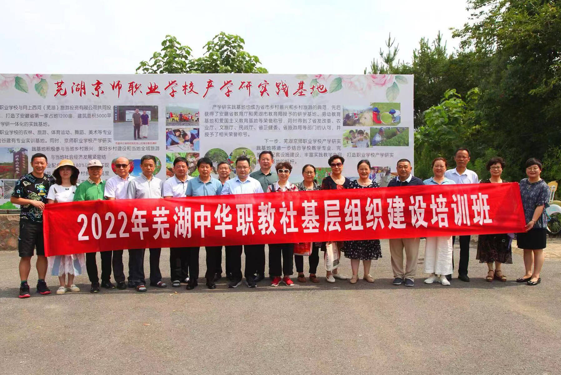 芜湖社举办基层组织建设培训班1.jpg