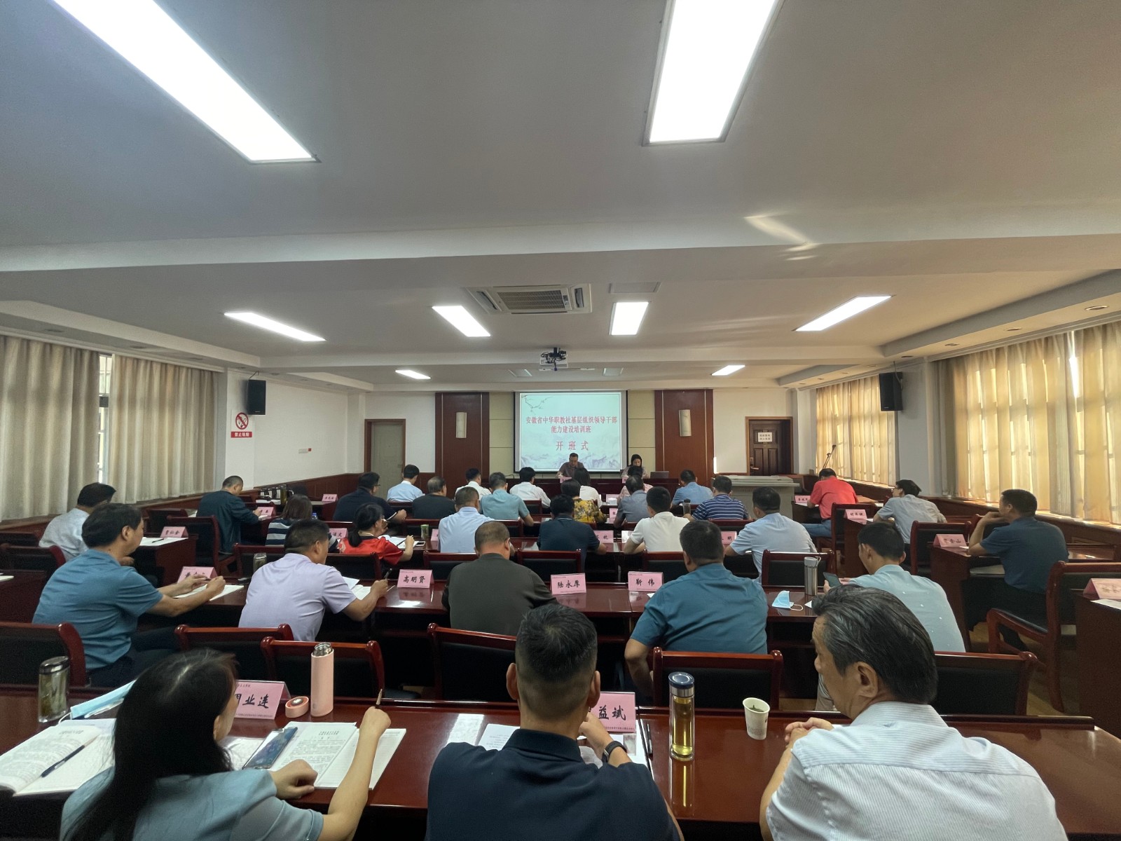省社基层组织培训班1.jpg