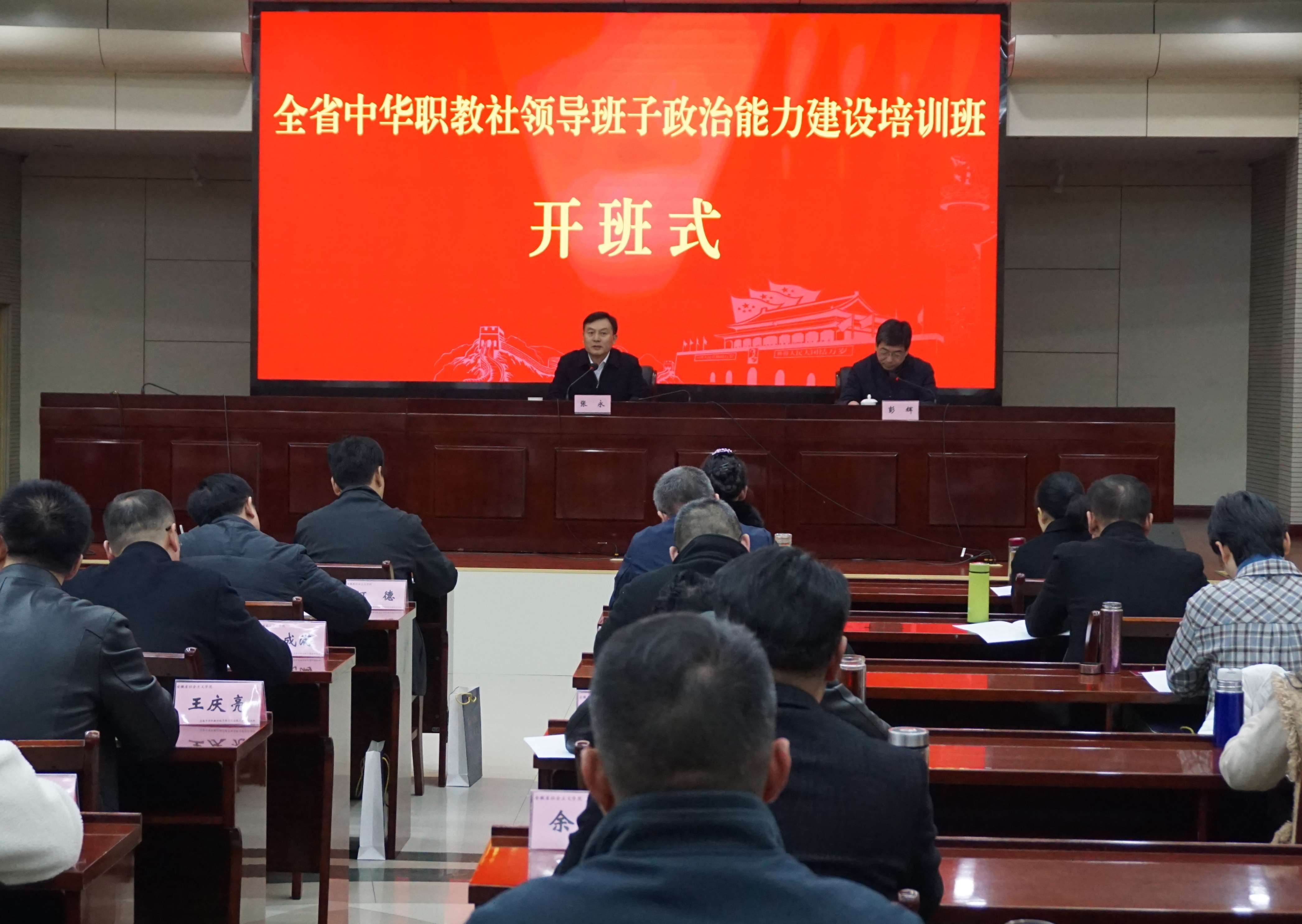培训班.jpg