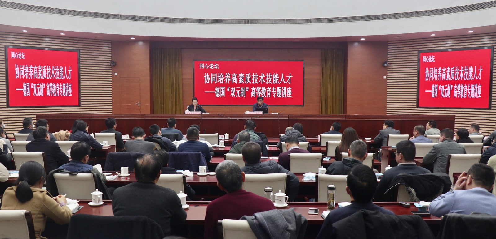 合肥市同心论坛.jpg