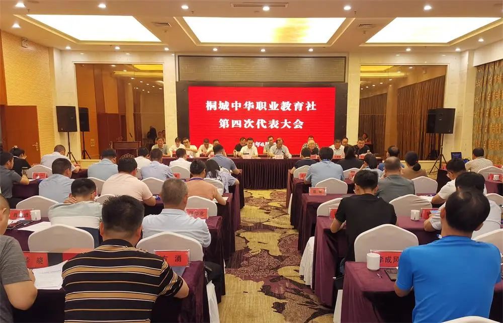 桐城社换届1.jpg
