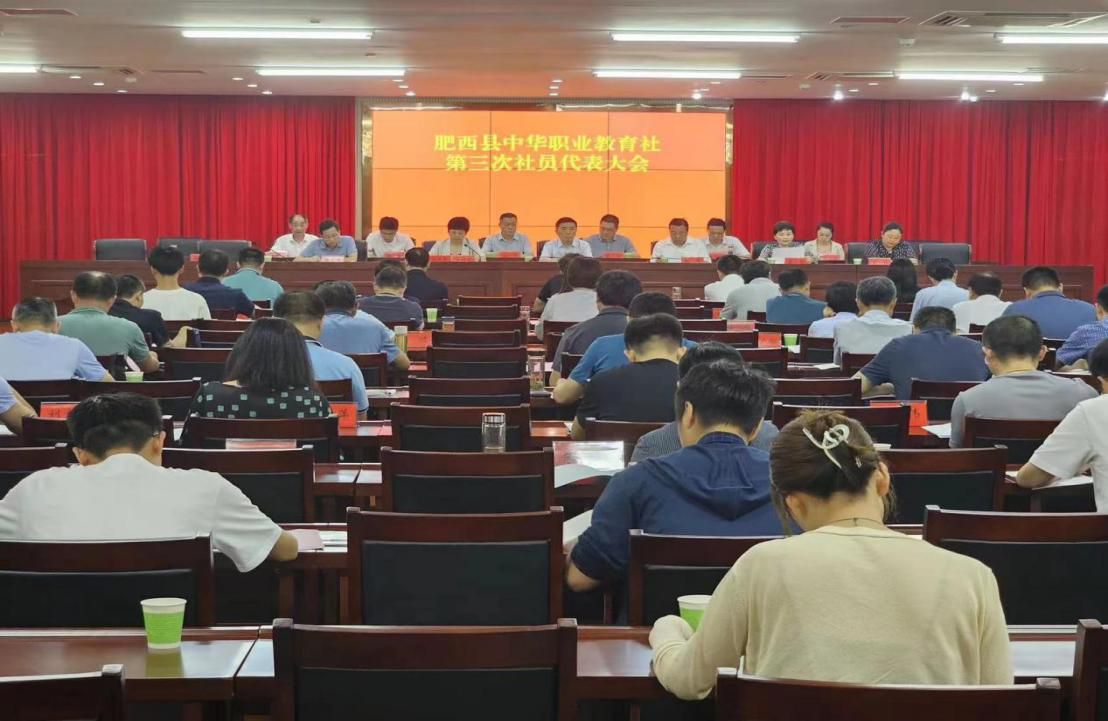 肥西社换届图片.png