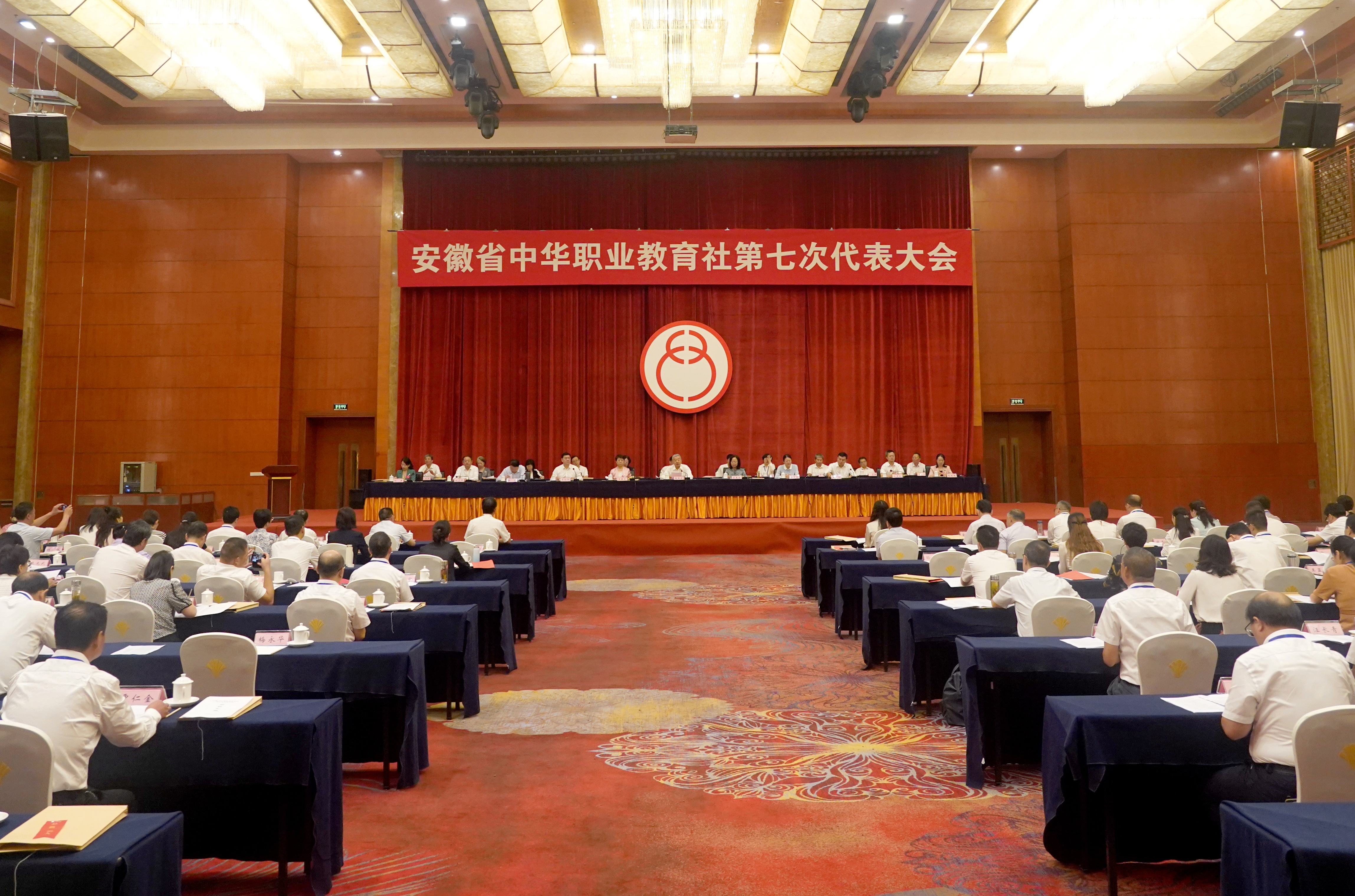安徽社大会图片.jpg