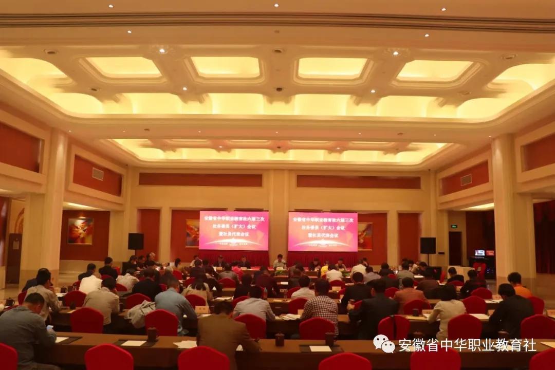 六届三次会议1.jpg